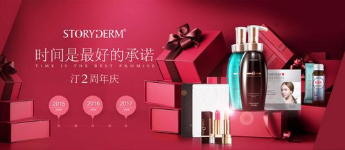 不忘初心，砥礪前行 Storyderm汀展現(xiàn)品牌實力，匠心打造卓越護膚品