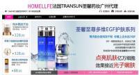 玲薇丫丫供應(yīng)法國荃馨EGF藥妝活氧氨基酸泡沫潔面慕斯 溫和潔凈，孕婦也適用
